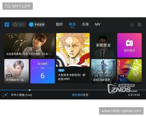 畅享高清在线电视频道直播，精彩节目随时看